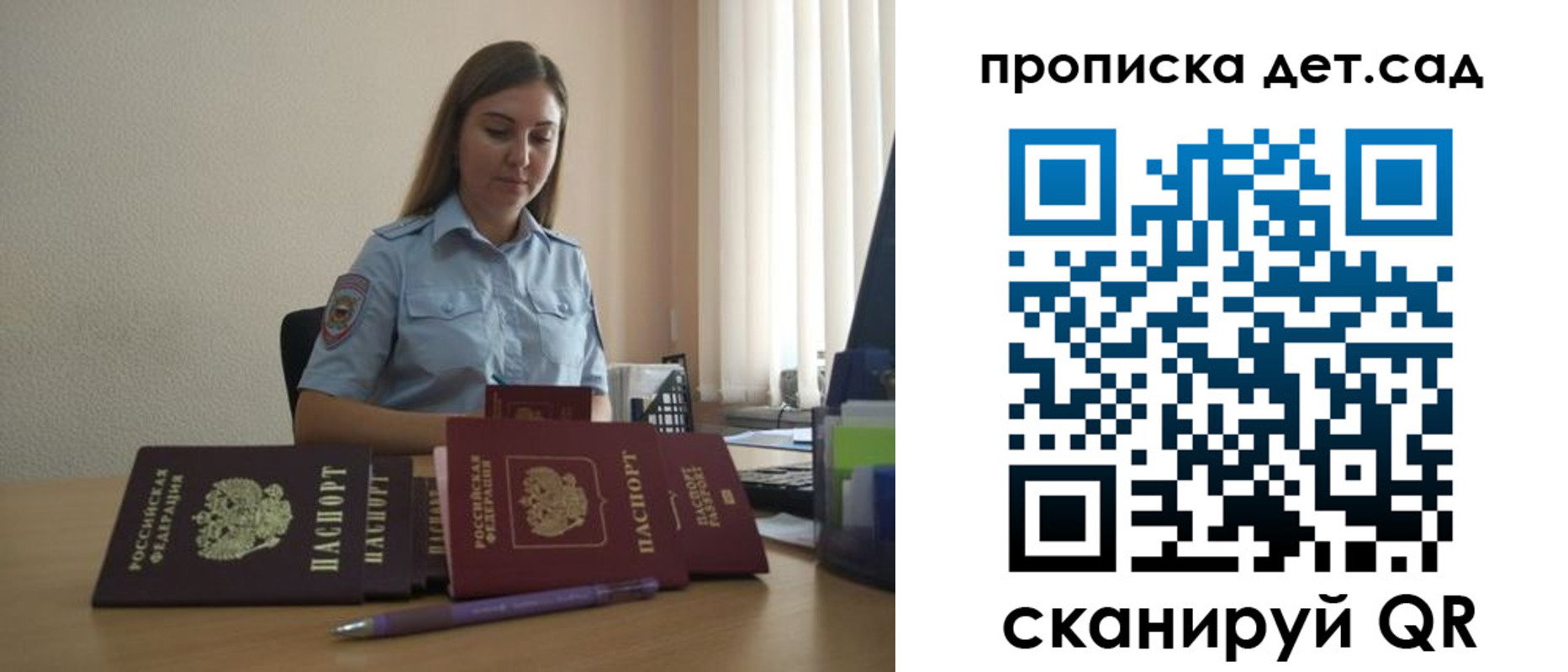 прописка законно в Иркутской области