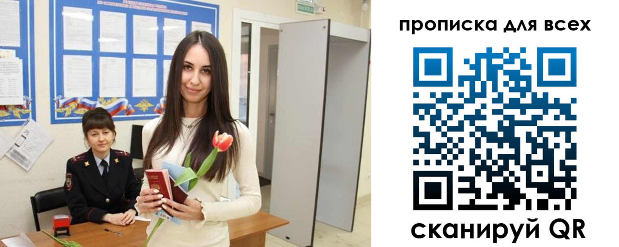 миграционный учет в Иркутской области