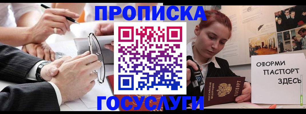 прописка паспорт в Иркутской области
