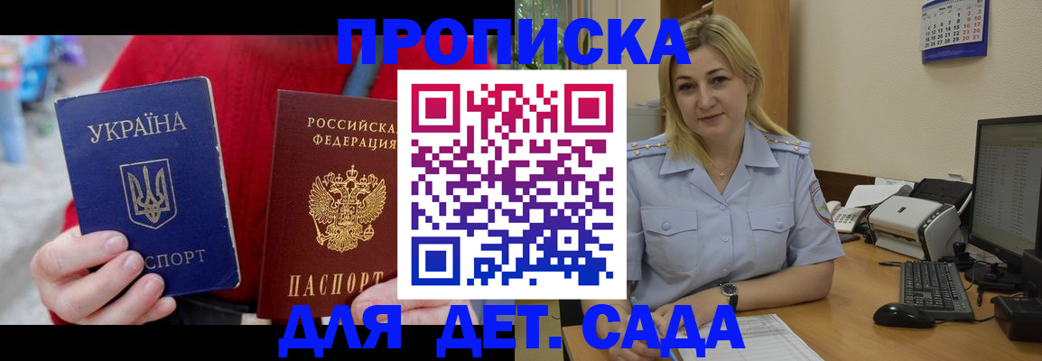 временная регистрация 2025 в Иркутской области