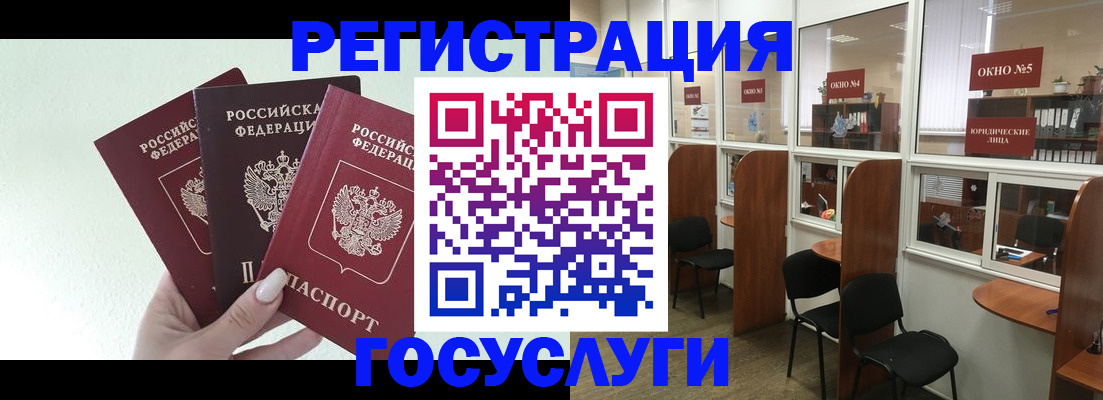 временная регистрация законно в Иркутской области