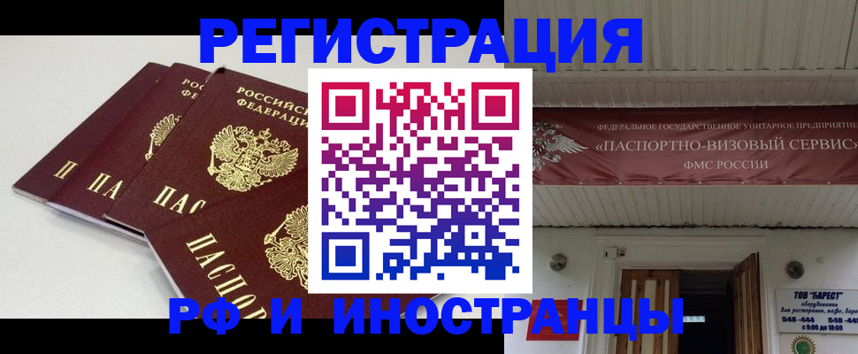 временная регистрация для всех в Иркутской области