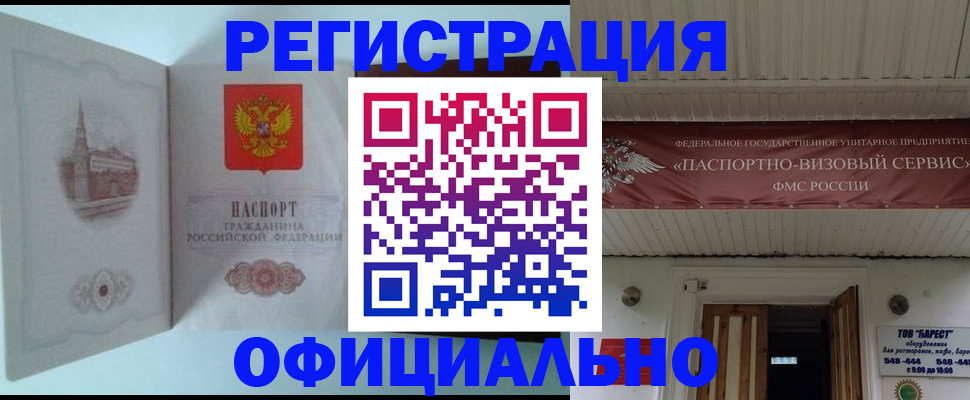 временная регистрация для всех в Иркутской области