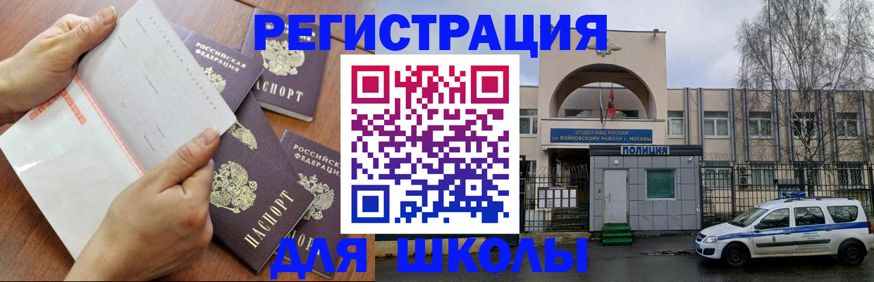 прописка в квартире в Иркутской области