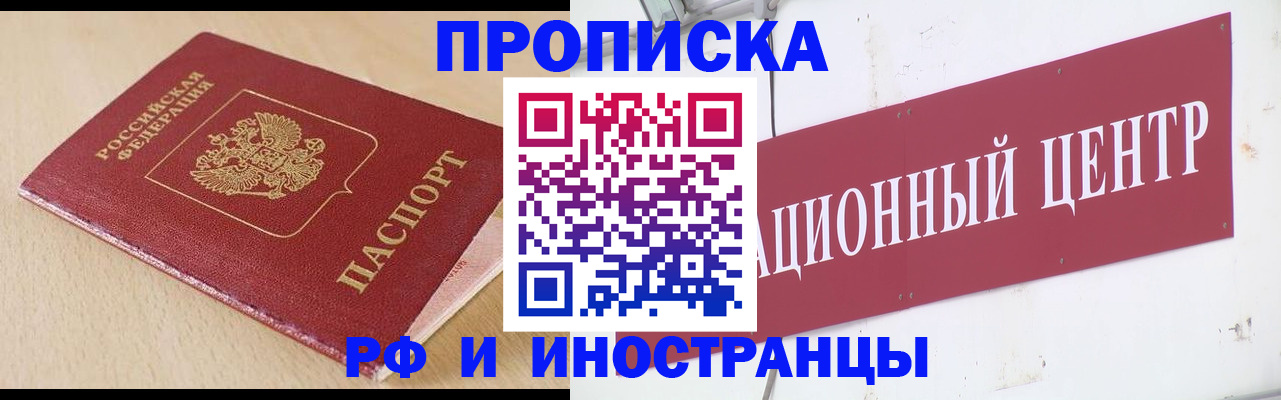 временная регистрация поиск в Иркутской области